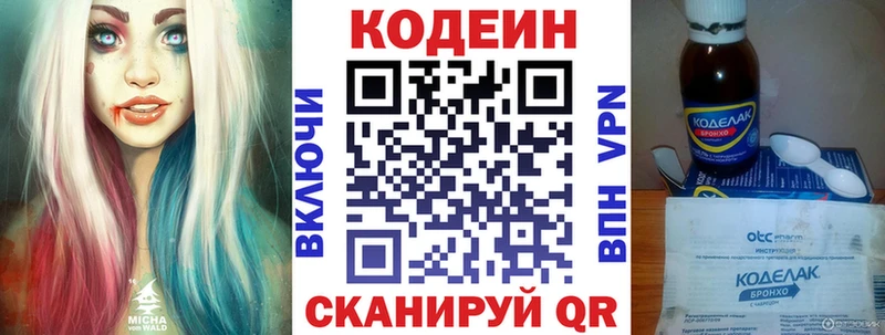 купить   Сосенский  Codein Purple Drank 