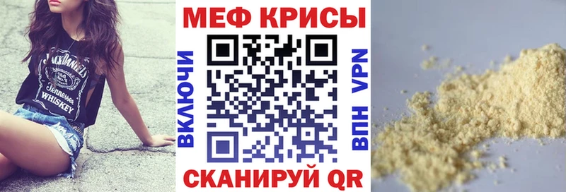 купить наркоту Сосенский Меф мука