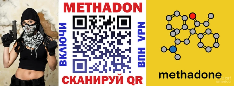 Метадон кристалл  МЕГА рабочий сайт  Сосенский  где можно купить  