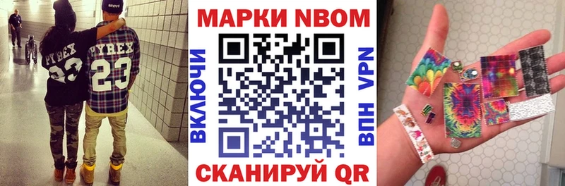 Наркотические марки 1500мкг  Сосенский 